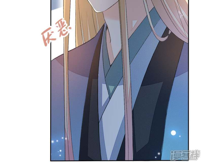 《公主落凡尘》第46话 香艳的邵府 第41页