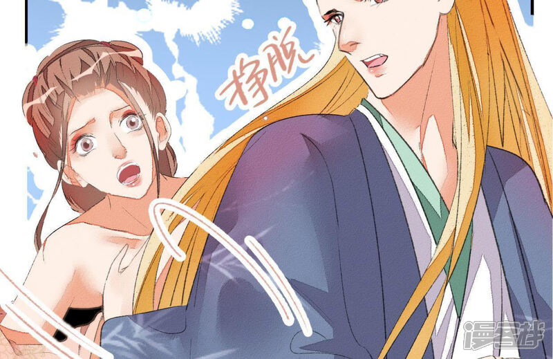 《公主落凡尘》第46话 香艳的邵府 第45页