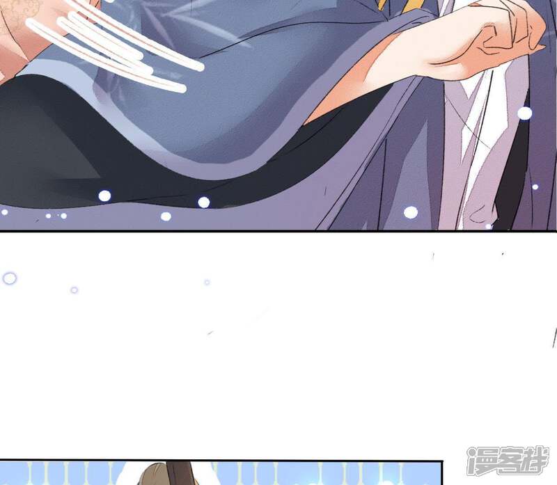 《公主落凡尘》第46话 香艳的邵府 第46页