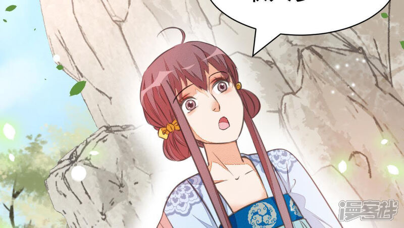 《公主落凡尘》第46话 香艳的邵府 第4页