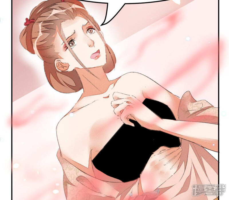 《公主落凡尘》第46话 香艳的邵府 第52页