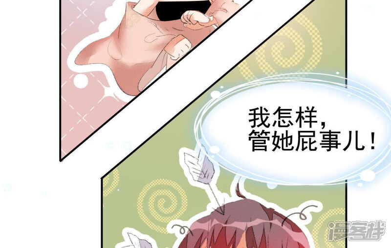 《公主落凡尘》第46话 香艳的邵府 第55页