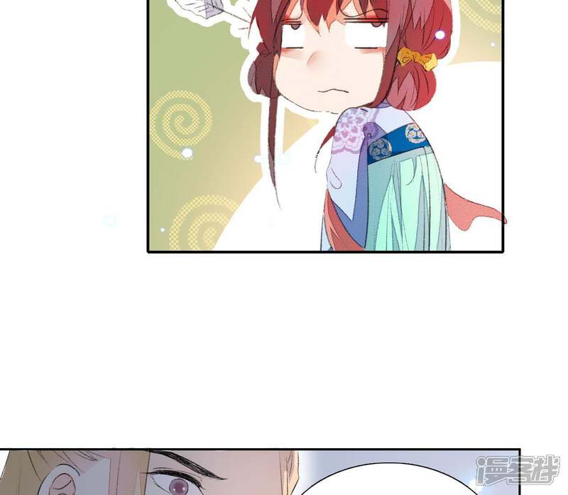 《公主落凡尘》第46话 香艳的邵府 第56页