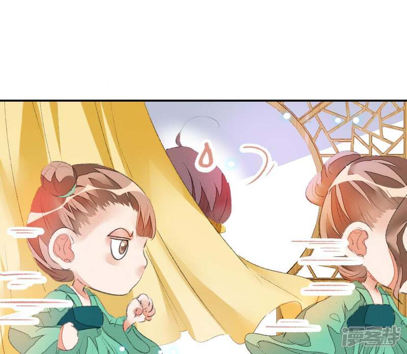 《公主落凡尘》第46话 香艳的邵府 第58页