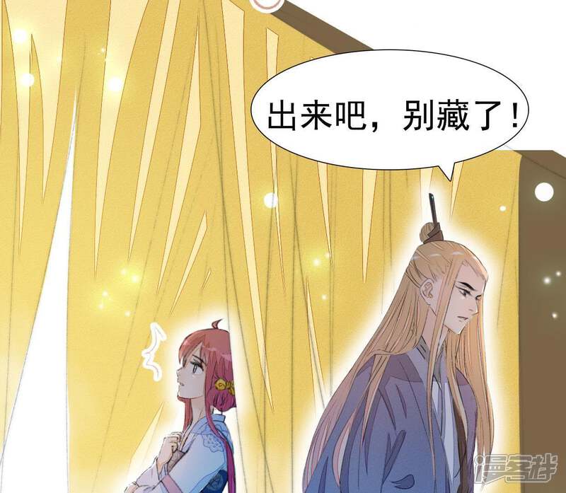 《公主落凡尘》第46话 香艳的邵府 第62页