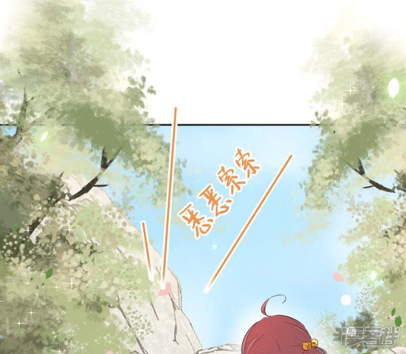 《公主落凡尘》第46话 香艳的邵府 第7页