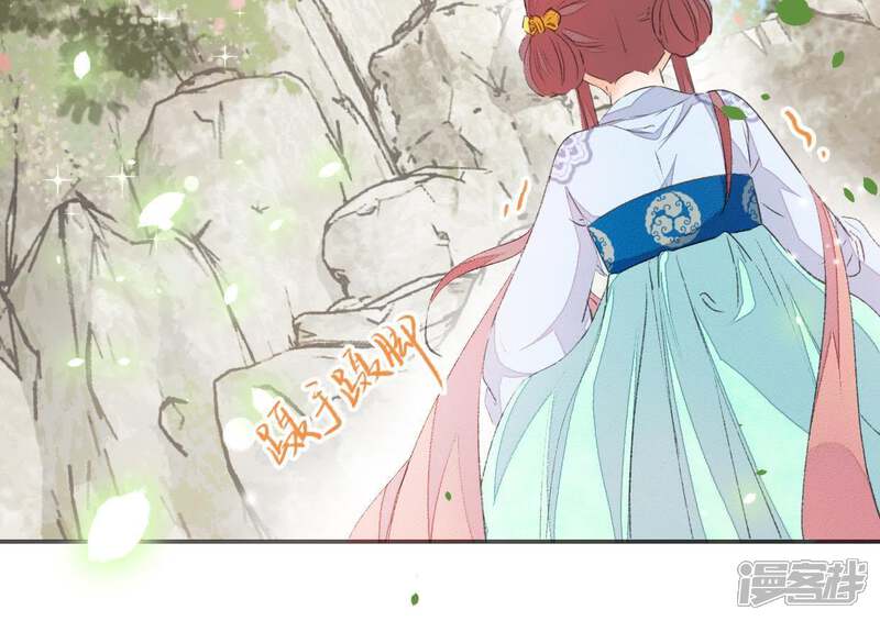 《公主落凡尘》第46话 香艳的邵府 第8页