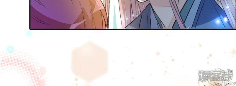 《公主落凡尘》第47话 礼物难拿 第10页