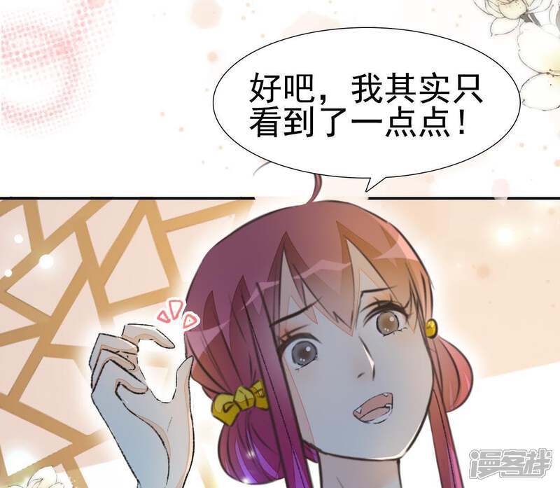 《公主落凡尘》第47话 礼物难拿 第11页