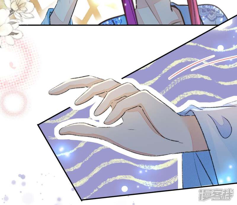 《公主落凡尘》第47话 礼物难拿 第12页