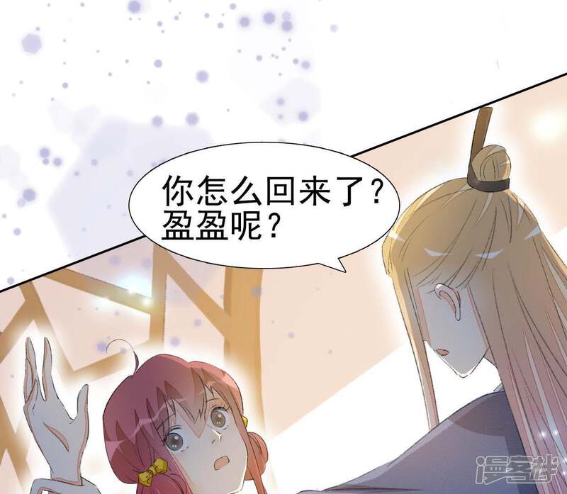 《公主落凡尘》第47话 礼物难拿 第13页