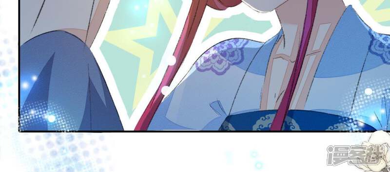 《公主落凡尘》第47话 礼物难拿 第20页