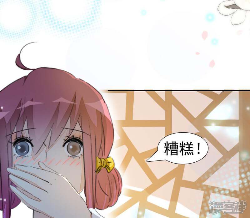 《公主落凡尘》第47话 礼物难拿 第25页
