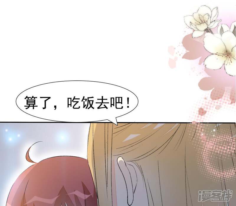 《公主落凡尘》第47话 礼物难拿 第34页