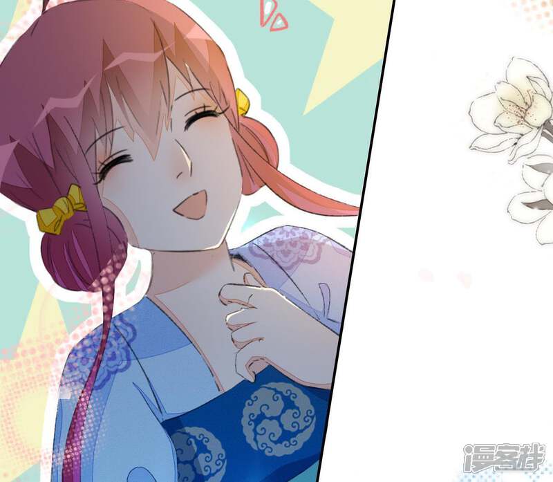 《公主落凡尘》第47话 礼物难拿 第37页