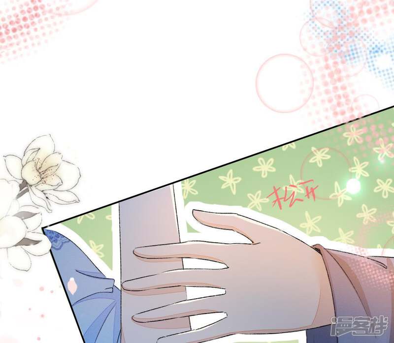 《公主落凡尘》第47话 礼物难拿 第39页
