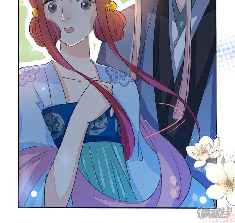 《公主落凡尘》第47话 礼物难拿 第47页