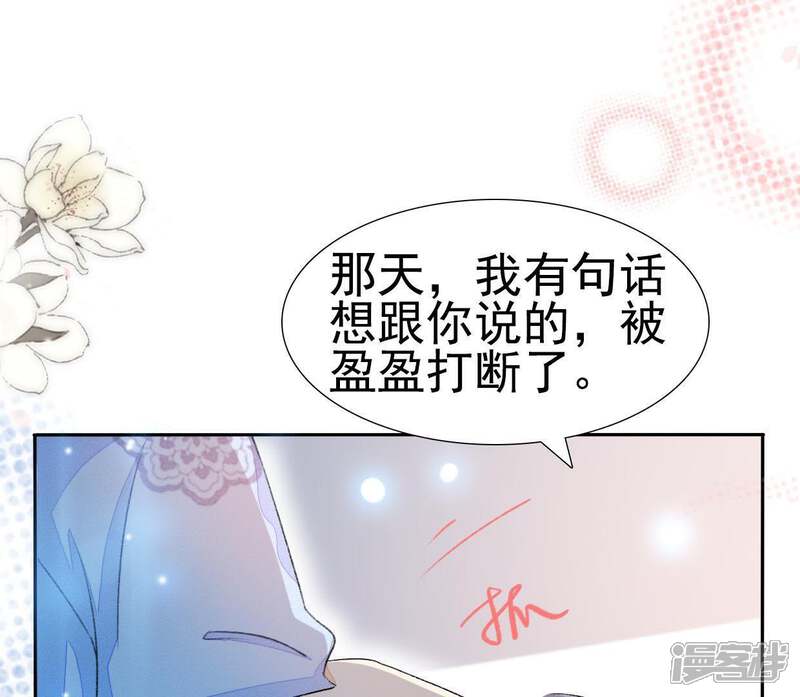 《公主落凡尘》第47话 礼物难拿 第48页