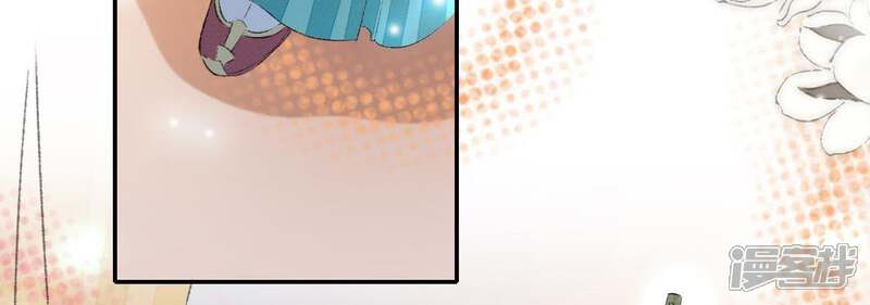 《公主落凡尘》第47话 礼物难拿 第4页