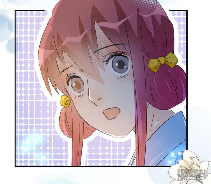 《公主落凡尘》第47话 礼物难拿 第56页