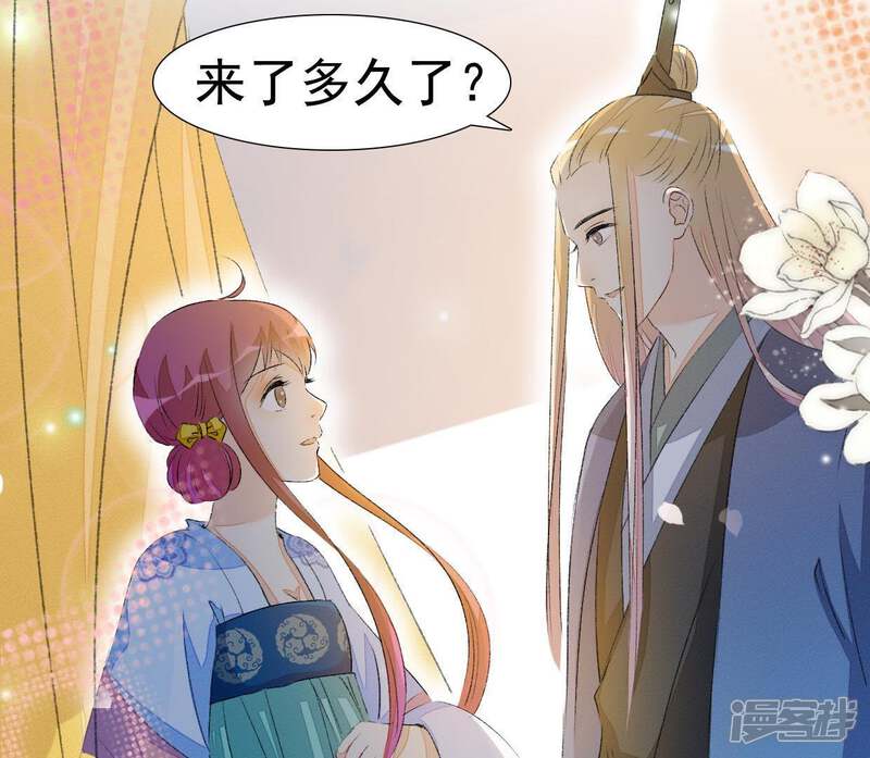 《公主落凡尘》第47话 礼物难拿 第5页