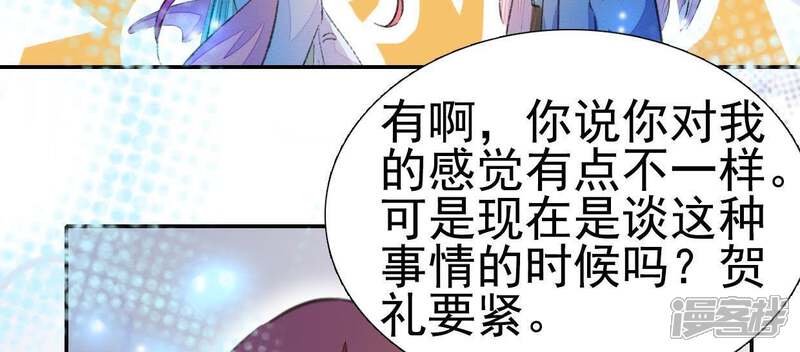 《公主落凡尘》第47话 礼物难拿 第61页