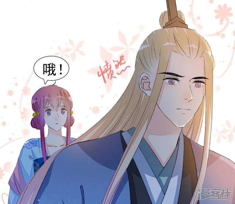 《公主落凡尘》第47话 礼物难拿 第64页