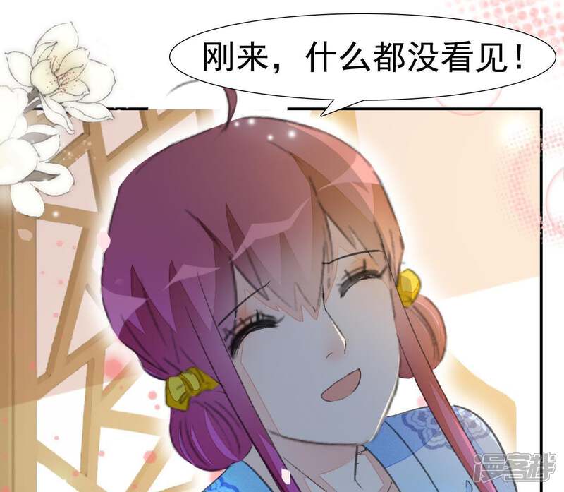 《公主落凡尘》第47话 礼物难拿 第7页