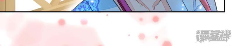 《公主落凡尘》第47话 礼物难拿 第8页