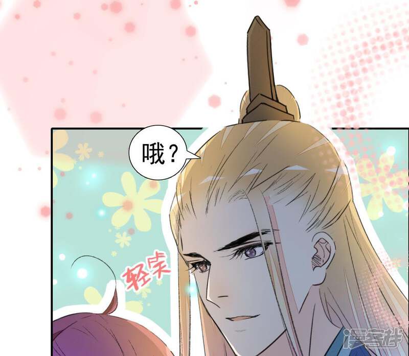 《公主落凡尘》第47话 礼物难拿 第9页