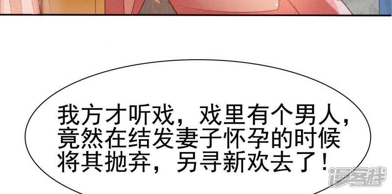 《公主落凡尘》第48话 我的故事 第10页