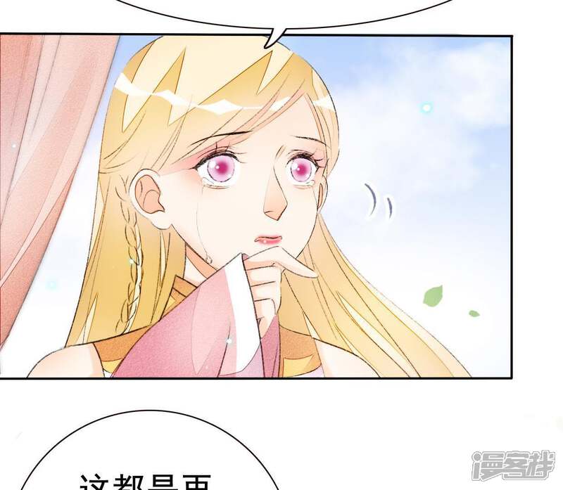 《公主落凡尘》第48话 我的故事 第11页
