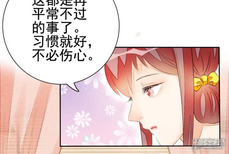 《公主落凡尘》第48话 我的故事 第12页