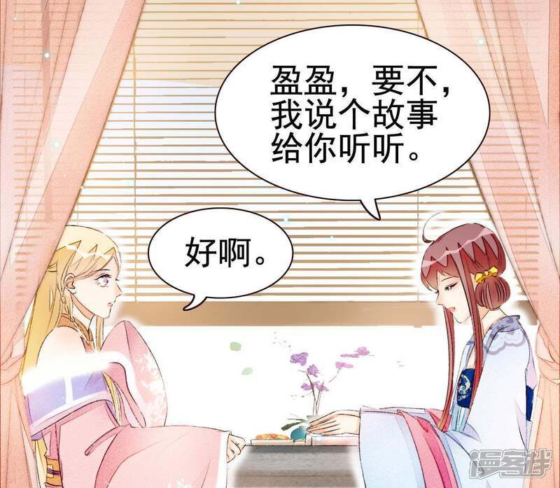 《公主落凡尘》第48话 我的故事 第13页