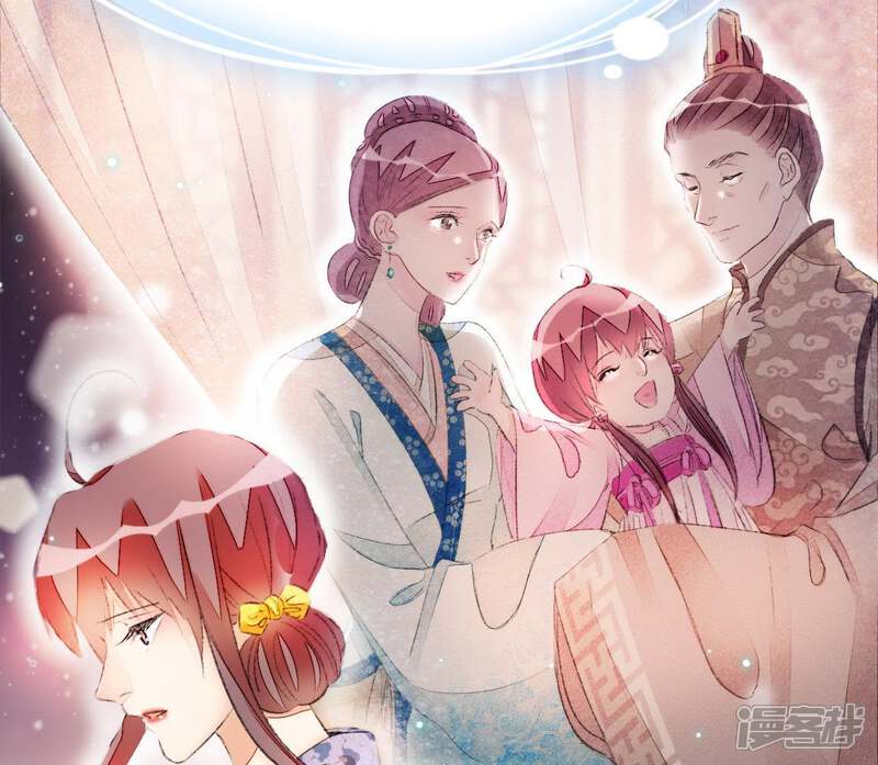 《公主落凡尘》第48话 我的故事 第15页