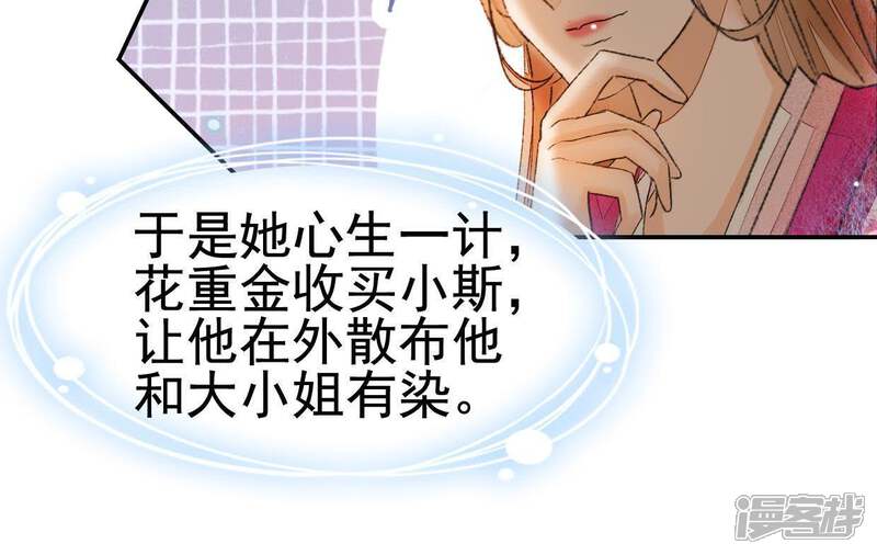 《公主落凡尘》第48话 我的故事 第42页
