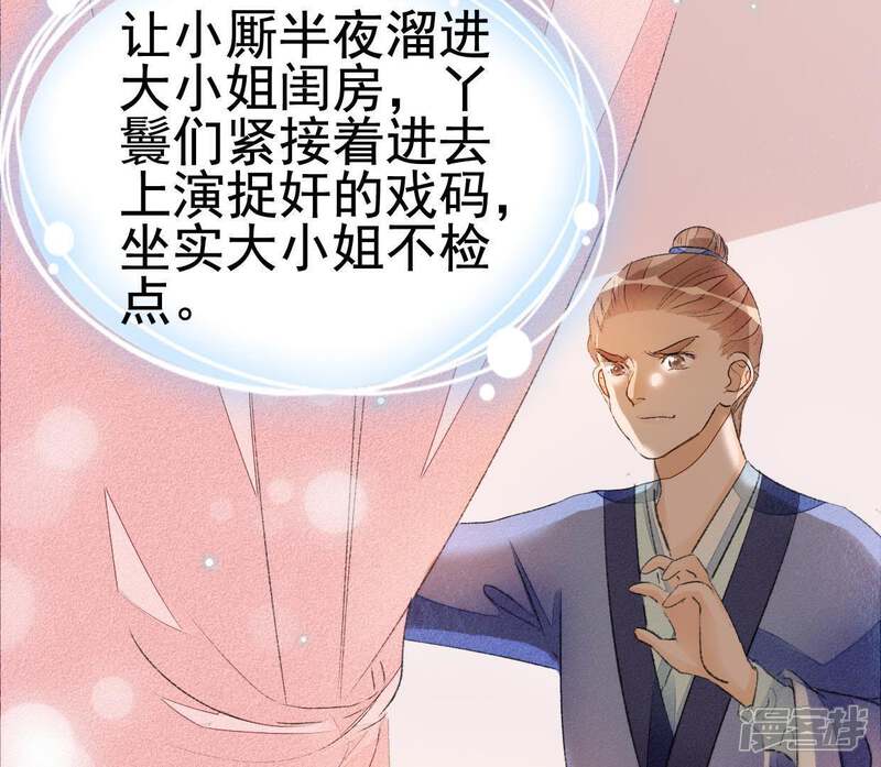 《公主落凡尘》第48话 我的故事 第45页