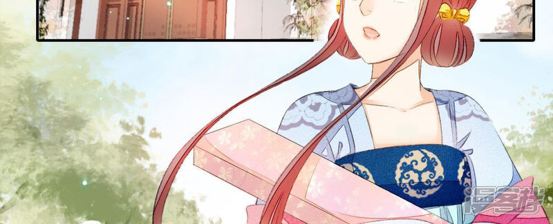 《公主落凡尘》第48话 我的故事 第4页