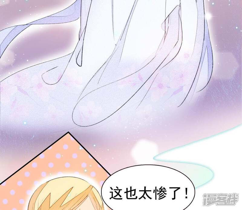 《公主落凡尘》第48话 我的故事 第53页