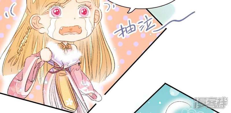 《公主落凡尘》第48话 我的故事 第54页