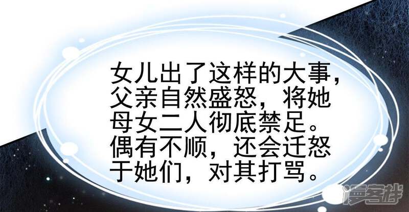 《公主落凡尘》第48话 我的故事 第56页