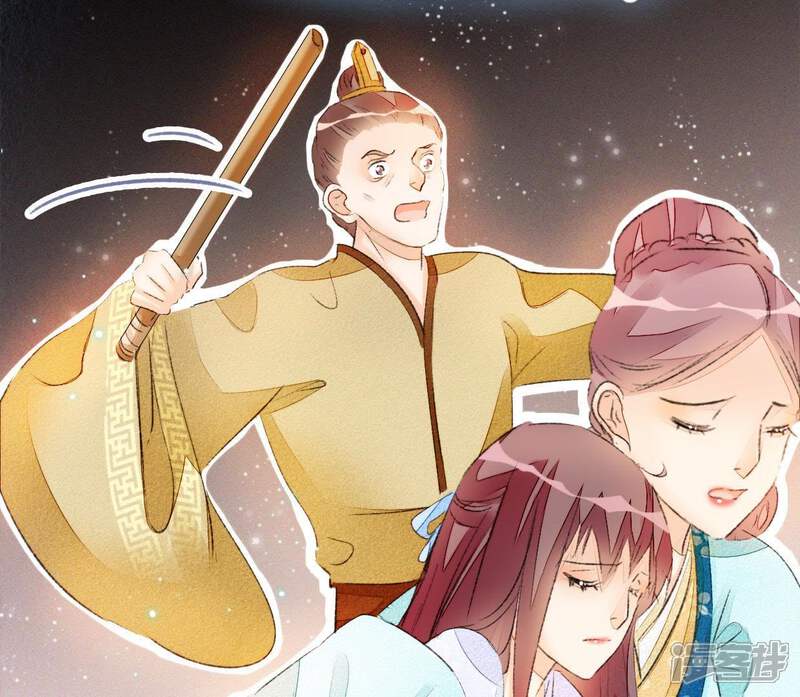 《公主落凡尘》第48话 我的故事 第57页