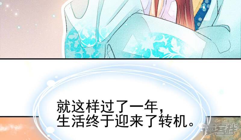 《公主落凡尘》第48话 我的故事 第58页