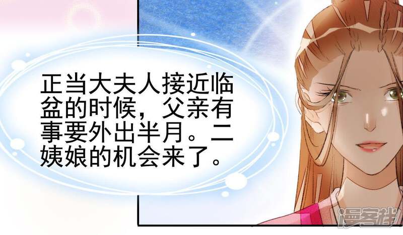 《公主落凡尘》第48话 我的故事 第62页