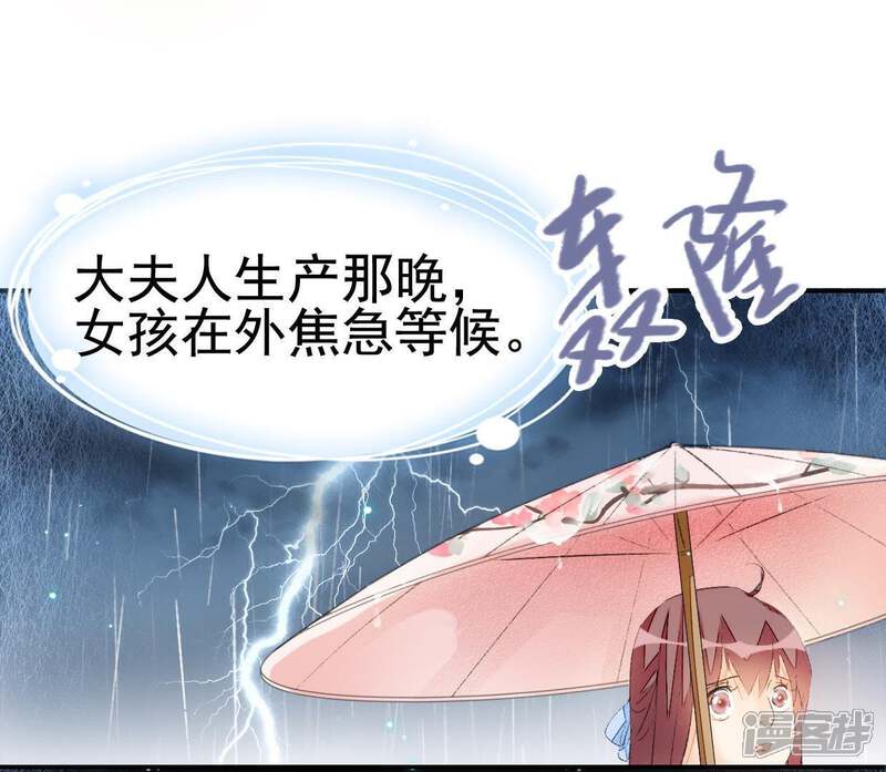 《公主落凡尘》第48话 我的故事 第63页