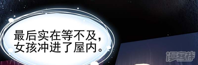 《公主落凡尘》第48话 我的故事 第64页