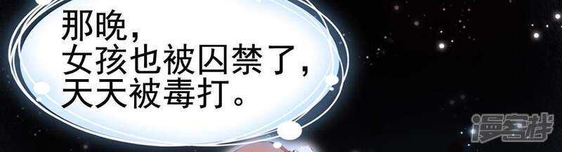《公主落凡尘》第48话 我的故事 第66页