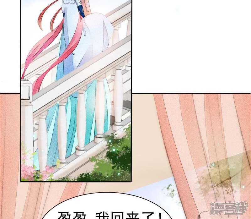 《公主落凡尘》第48话 我的故事 第7页
