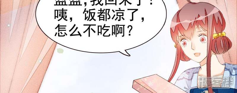 《公主落凡尘》第48话 我的故事 第8页