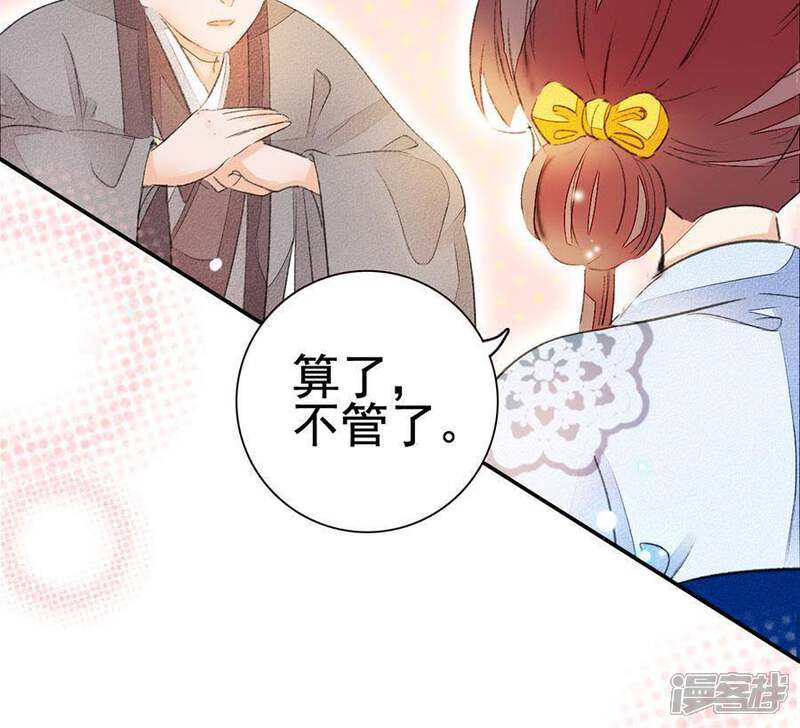 《公主落凡尘》第49话 罗君与夫妇 第11页